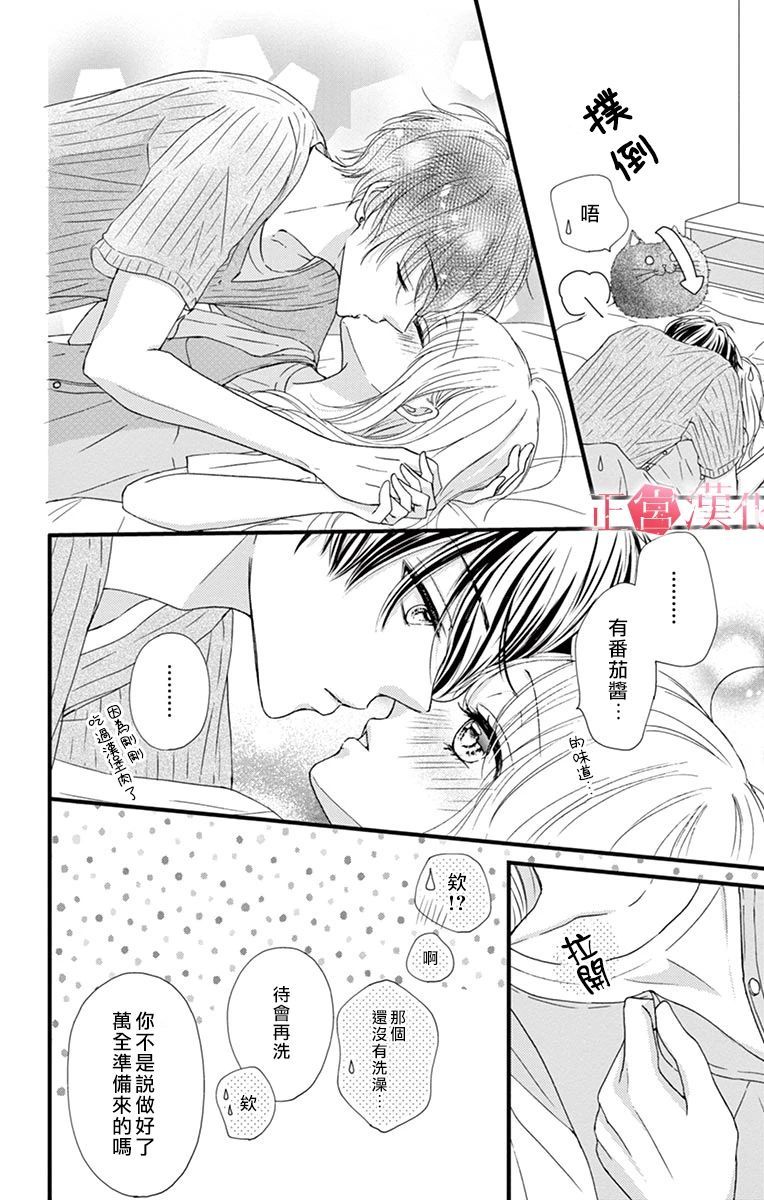 《恋与毒针》漫画最新章节番外02免费下拉式在线观看章节第【18】张图片