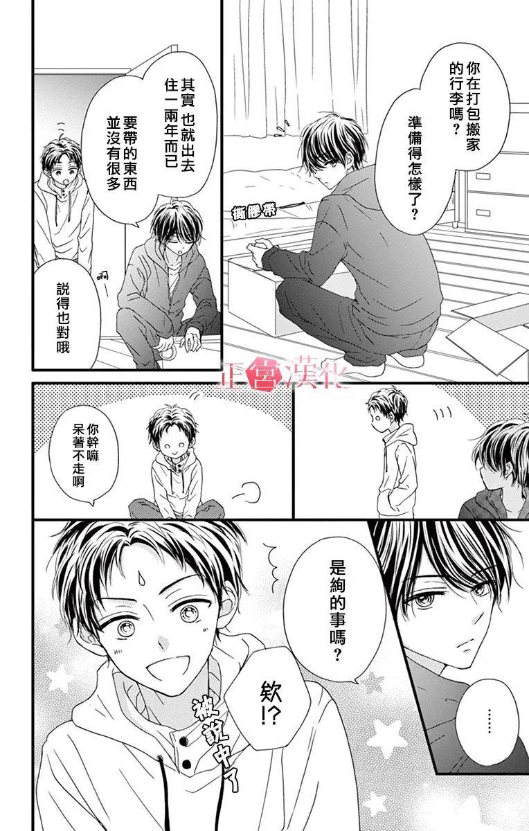 《恋与毒针》漫画最新章节第5话免费下拉式在线观看章节第【10】张图片