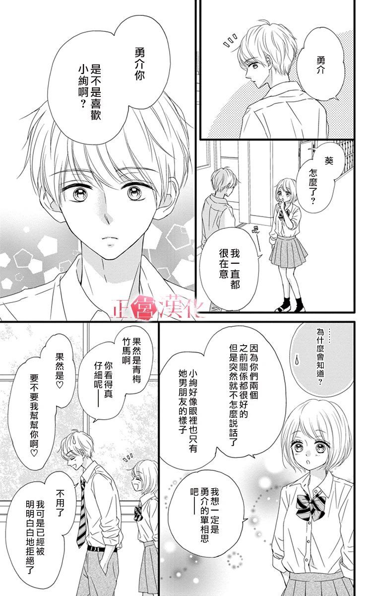 《恋与毒针》漫画最新章节番外02免费下拉式在线观看章节第【7】张图片