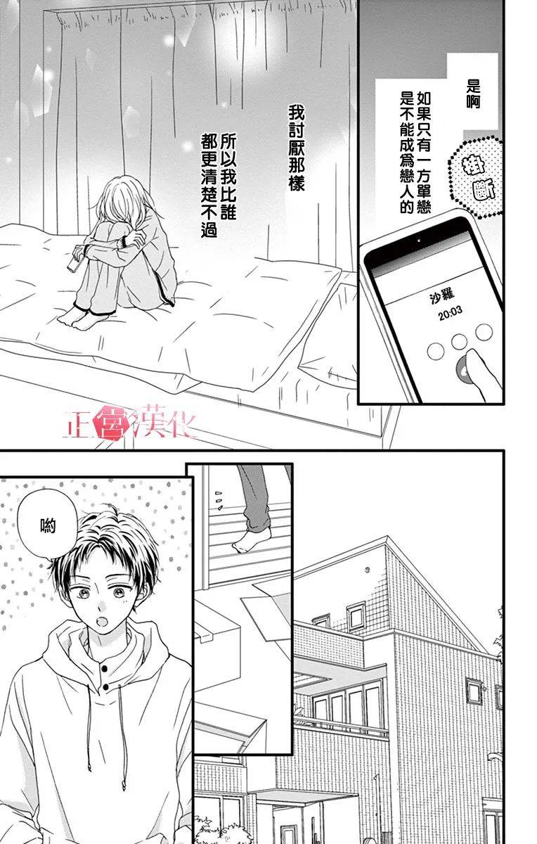 《恋与毒针》漫画最新章节第5话免费下拉式在线观看章节第【9】张图片