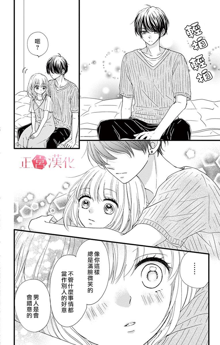 《恋与毒针》漫画最新章节番外02免费下拉式在线观看章节第【14】张图片