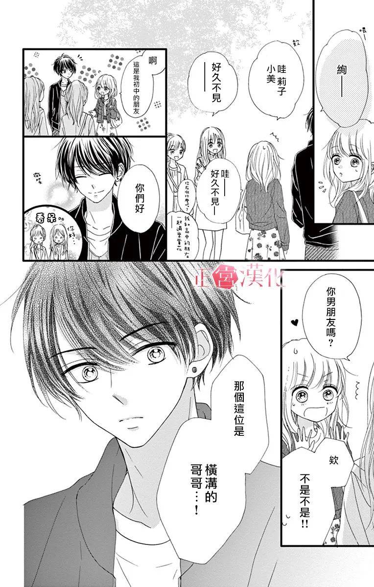 《恋与毒针》漫画最新章节第4话免费下拉式在线观看章节第【22】张图片