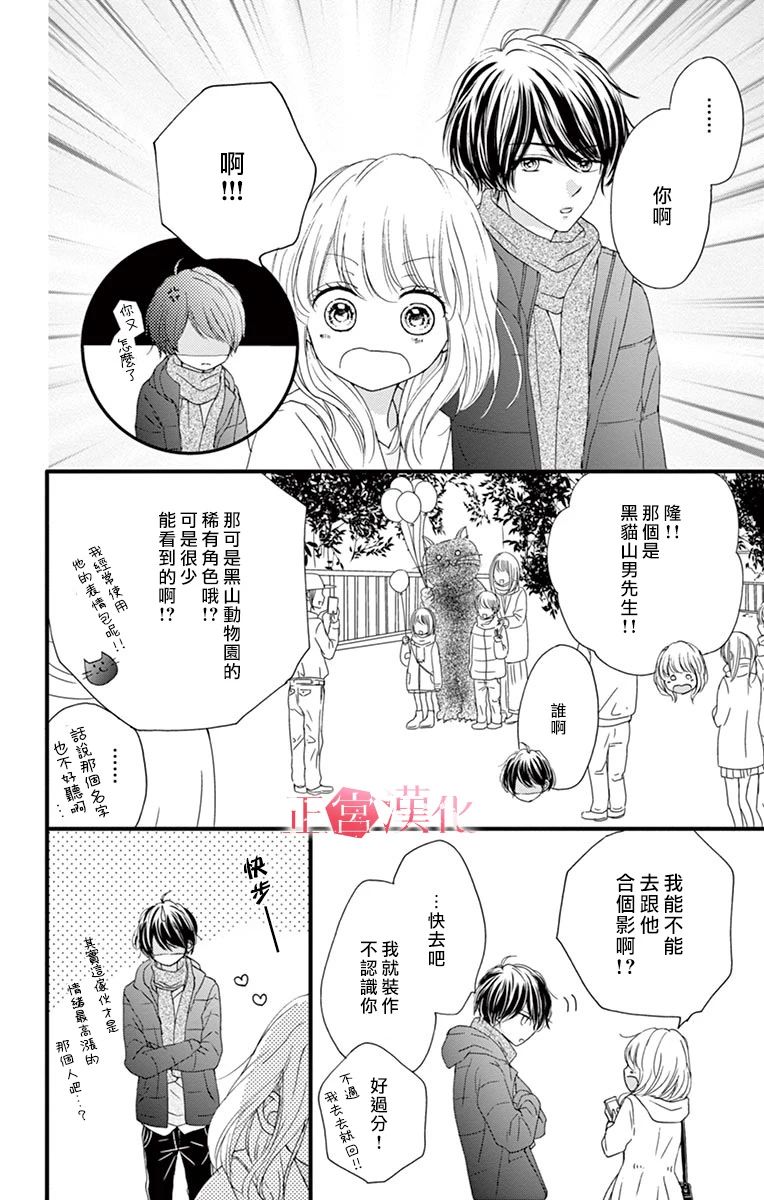 《恋与毒针》漫画最新章节第2话免费下拉式在线观看章节第【18】张图片