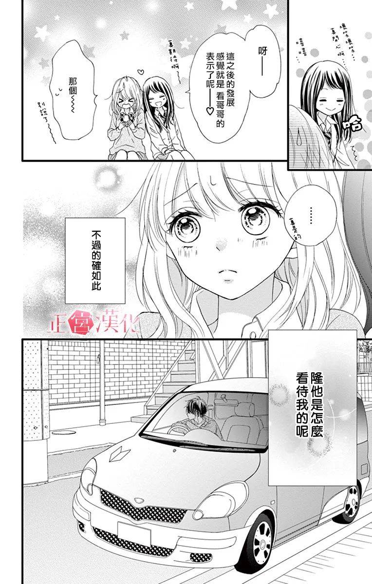 《恋与毒针》漫画最新章节第4话免费下拉式在线观看章节第【6】张图片