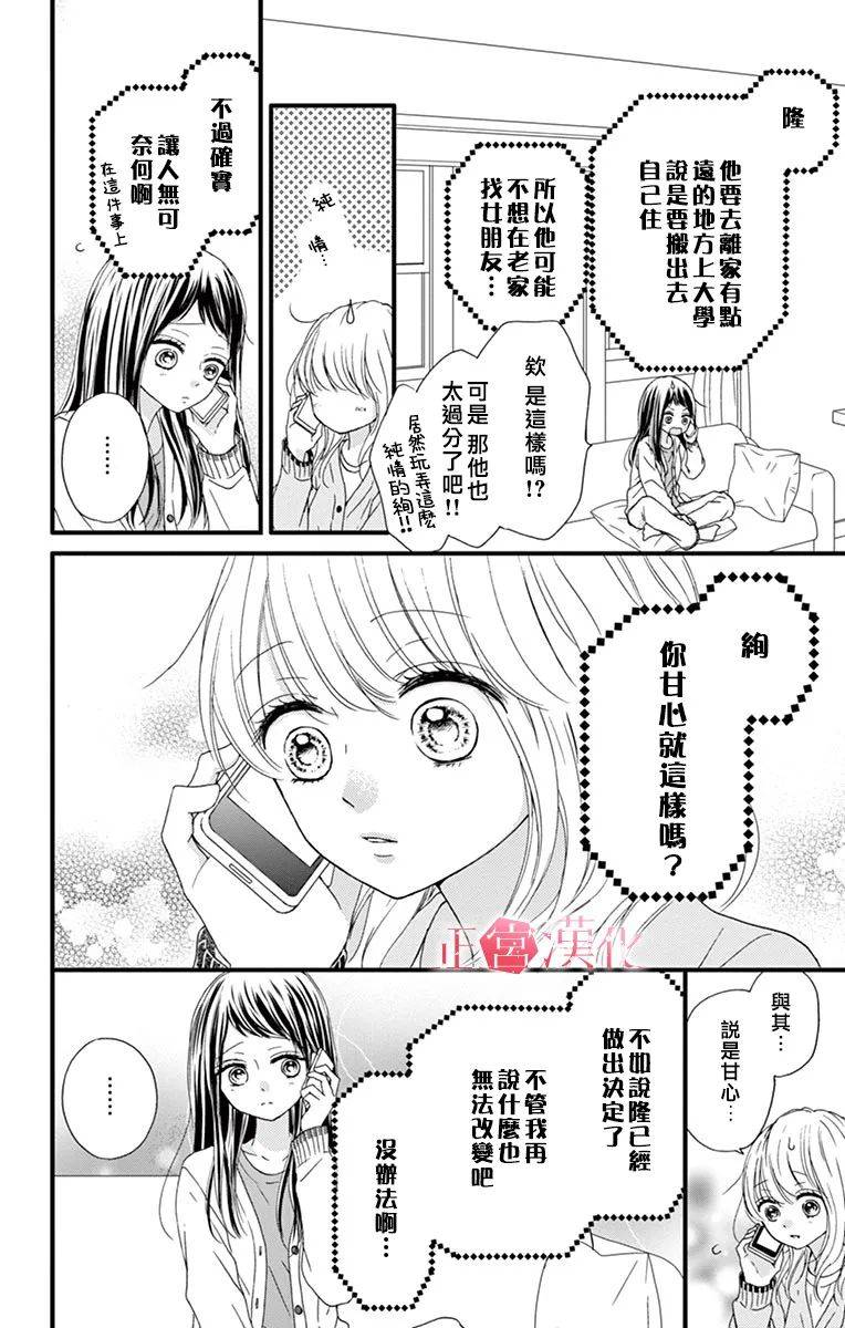 《恋与毒针》漫画最新章节第5话免费下拉式在线观看章节第【8】张图片