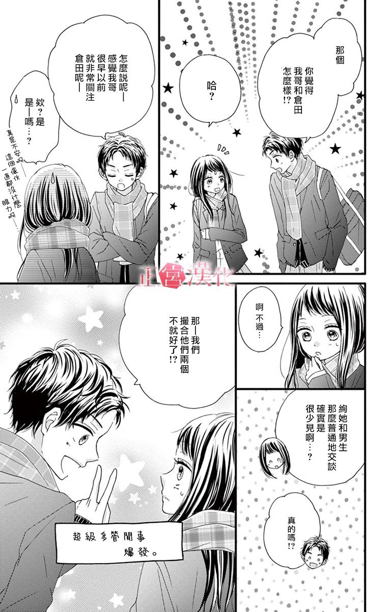 《恋与毒针》漫画最新章节第2话免费下拉式在线观看章节第【9】张图片