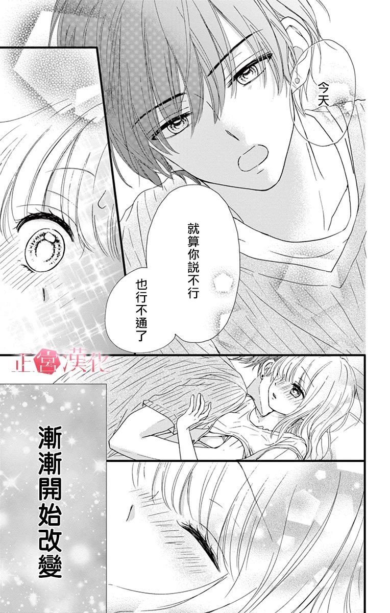 《恋与毒针》漫画最新章节番外02免费下拉式在线观看章节第【19】张图片