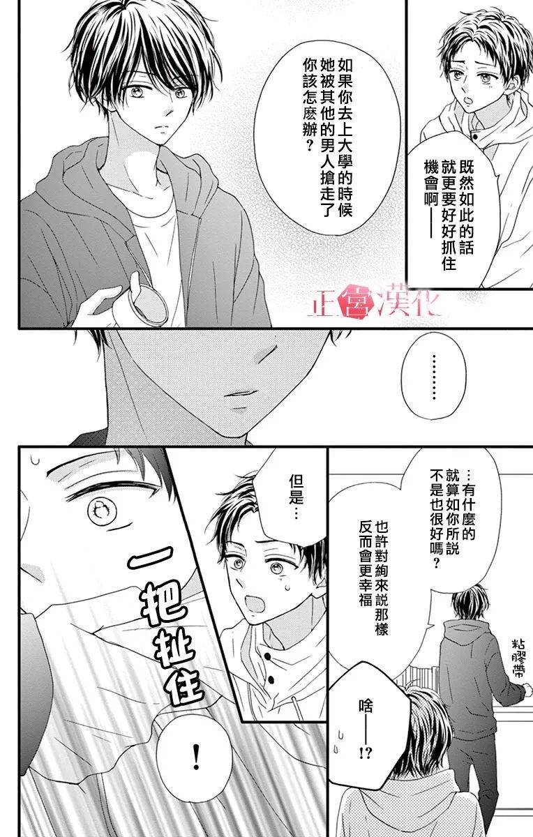 《恋与毒针》漫画最新章节第5话免费下拉式在线观看章节第【12】张图片