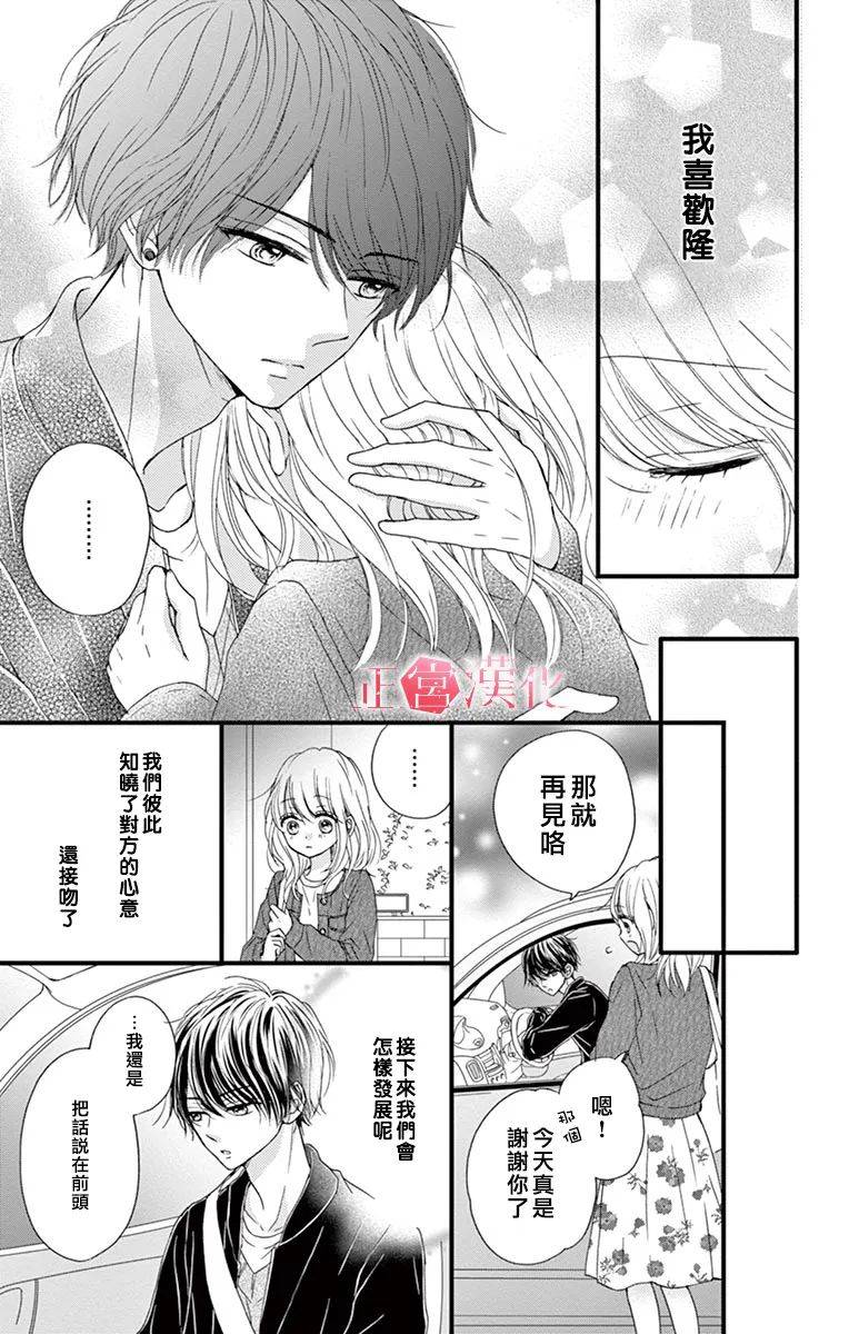 《恋与毒针》漫画最新章节第5话免费下拉式在线观看章节第【3】张图片