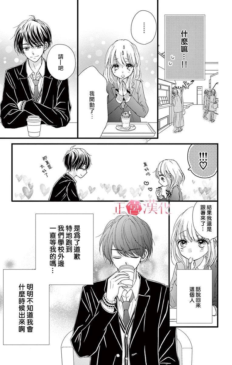 《恋与毒针》漫画最新章节第1话免费下拉式在线观看章节第【24】张图片