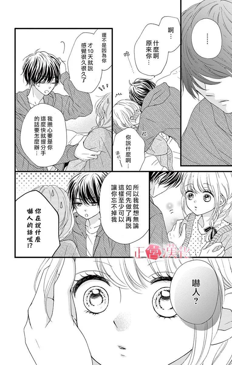 《恋与毒针》漫画最新章节第6话免费下拉式在线观看章节第【28】张图片