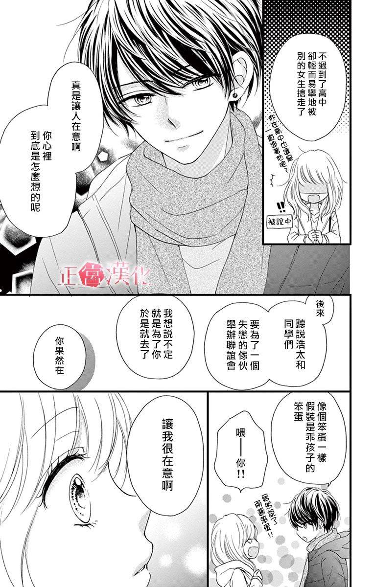 《恋与毒针》漫画最新章节第3话免费下拉式在线观看章节第【5】张图片