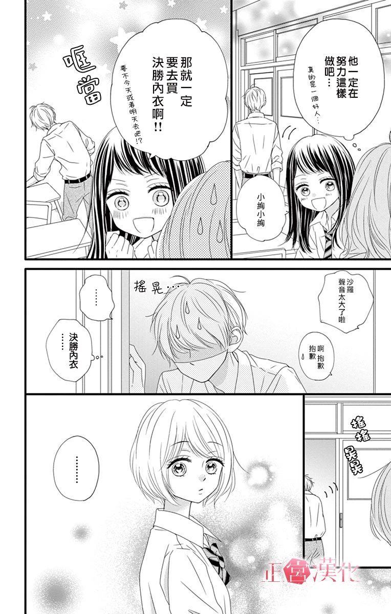 《恋与毒针》漫画最新章节番外02免费下拉式在线观看章节第【6】张图片