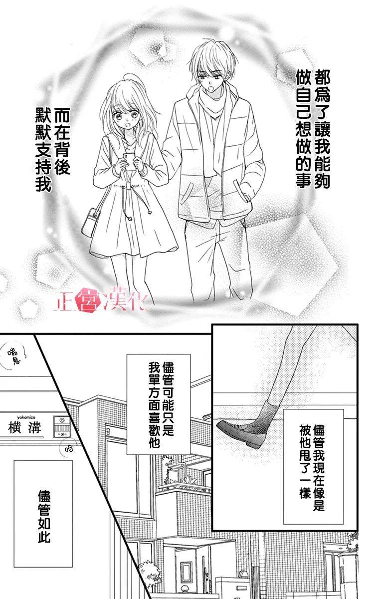 《恋与毒针》漫画最新章节第5话免费下拉式在线观看章节第【21】张图片