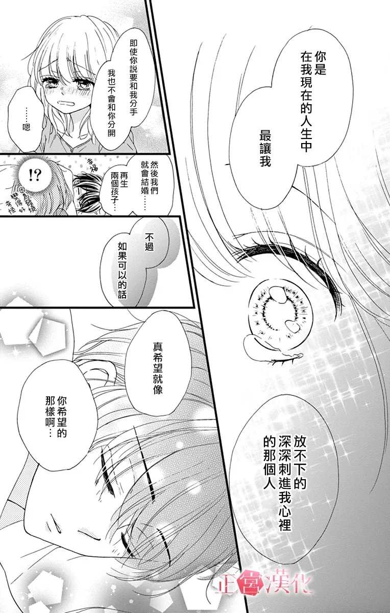 《恋与毒针》漫画最新章节第9话免费下拉式在线观看章节第【27】张图片