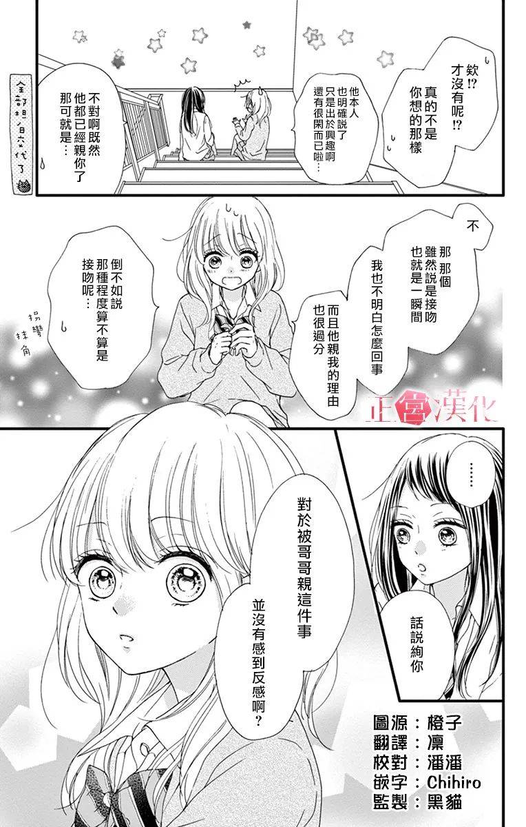 《恋与毒针》漫画最新章节第4话免费下拉式在线观看章节第【3】张图片