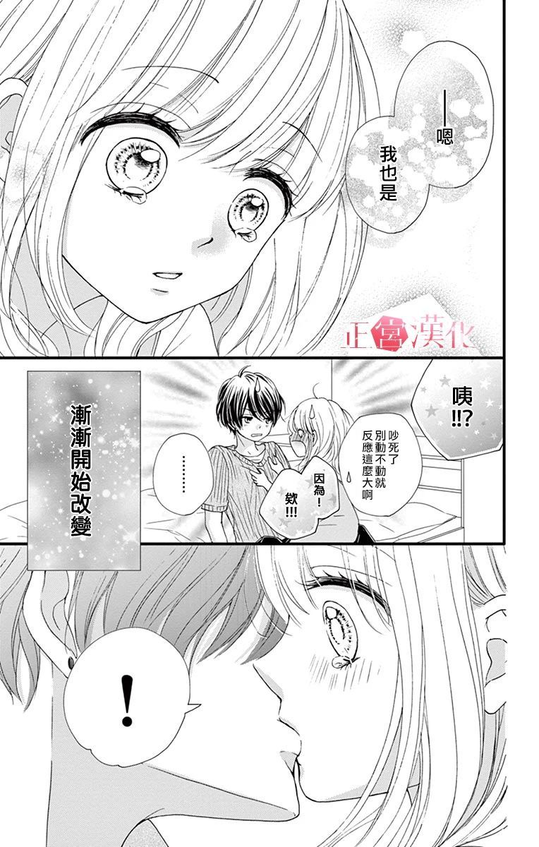 《恋与毒针》漫画最新章节番外02免费下拉式在线观看章节第【17】张图片