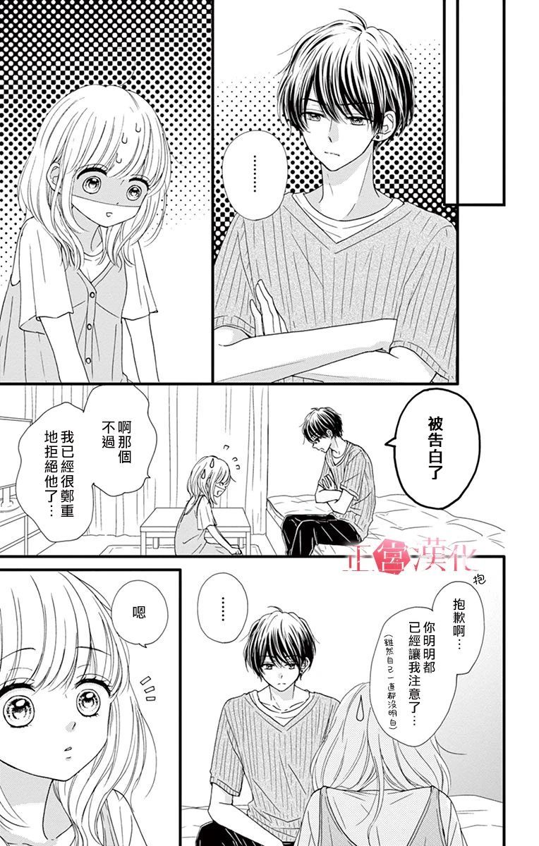 《恋与毒针》漫画最新章节番外02免费下拉式在线观看章节第【13】张图片