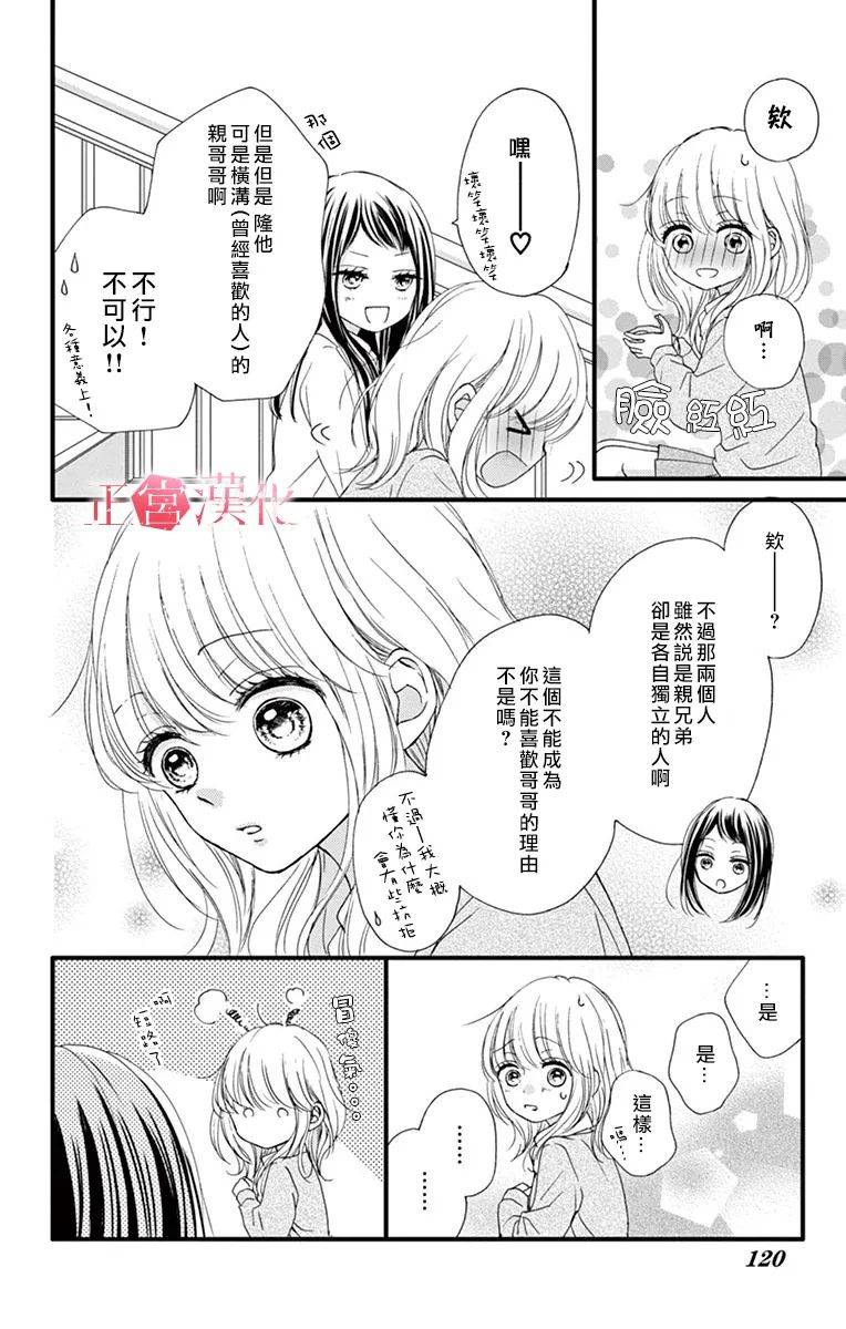 《恋与毒针》漫画最新章节第4话免费下拉式在线观看章节第【4】张图片