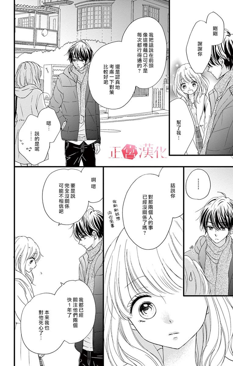 《恋与毒针》漫画最新章节第2话免费下拉式在线观看章节第【28】张图片