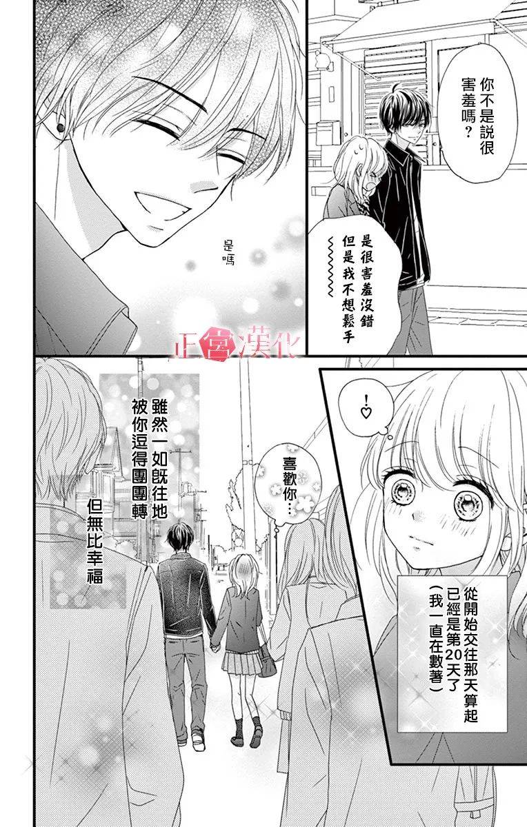 《恋与毒针》漫画最新章节第6话免费下拉式在线观看章节第【10】张图片