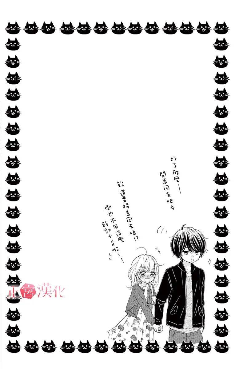 《恋与毒针》漫画最新章节第4话免费下拉式在线观看章节第【36】张图片