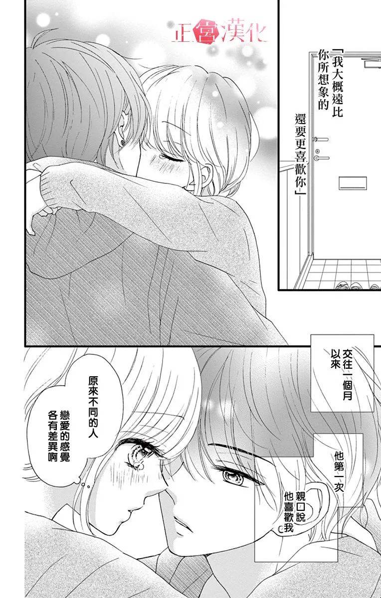 《恋与毒针》漫画最新章节第7话免费下拉式在线观看章节第【2】张图片