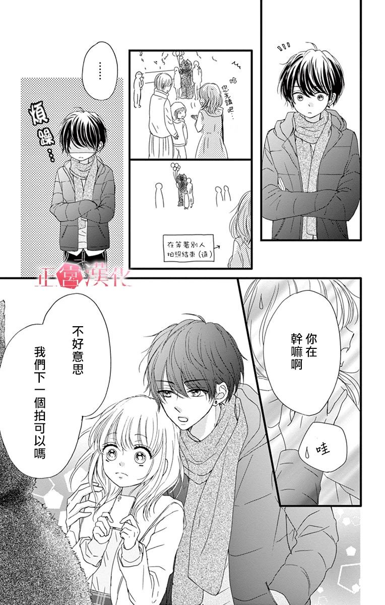 《恋与毒针》漫画最新章节第2话免费下拉式在线观看章节第【19】张图片