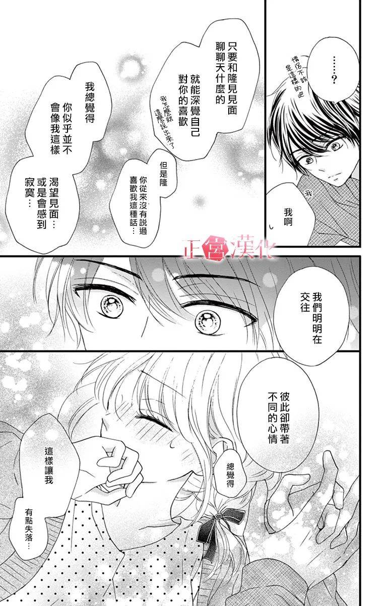 《恋与毒针》漫画最新章节第6话免费下拉式在线观看章节第【27】张图片