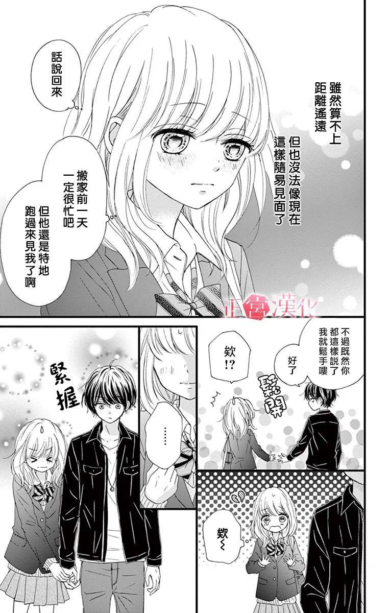 《恋与毒针》漫画最新章节第6话免费下拉式在线观看章节第【9】张图片