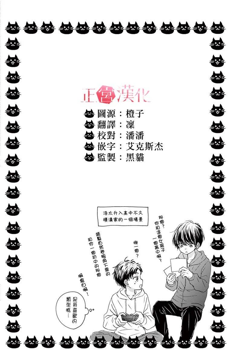 《恋与毒针》漫画最新章节第3话免费下拉式在线观看章节第【36】张图片