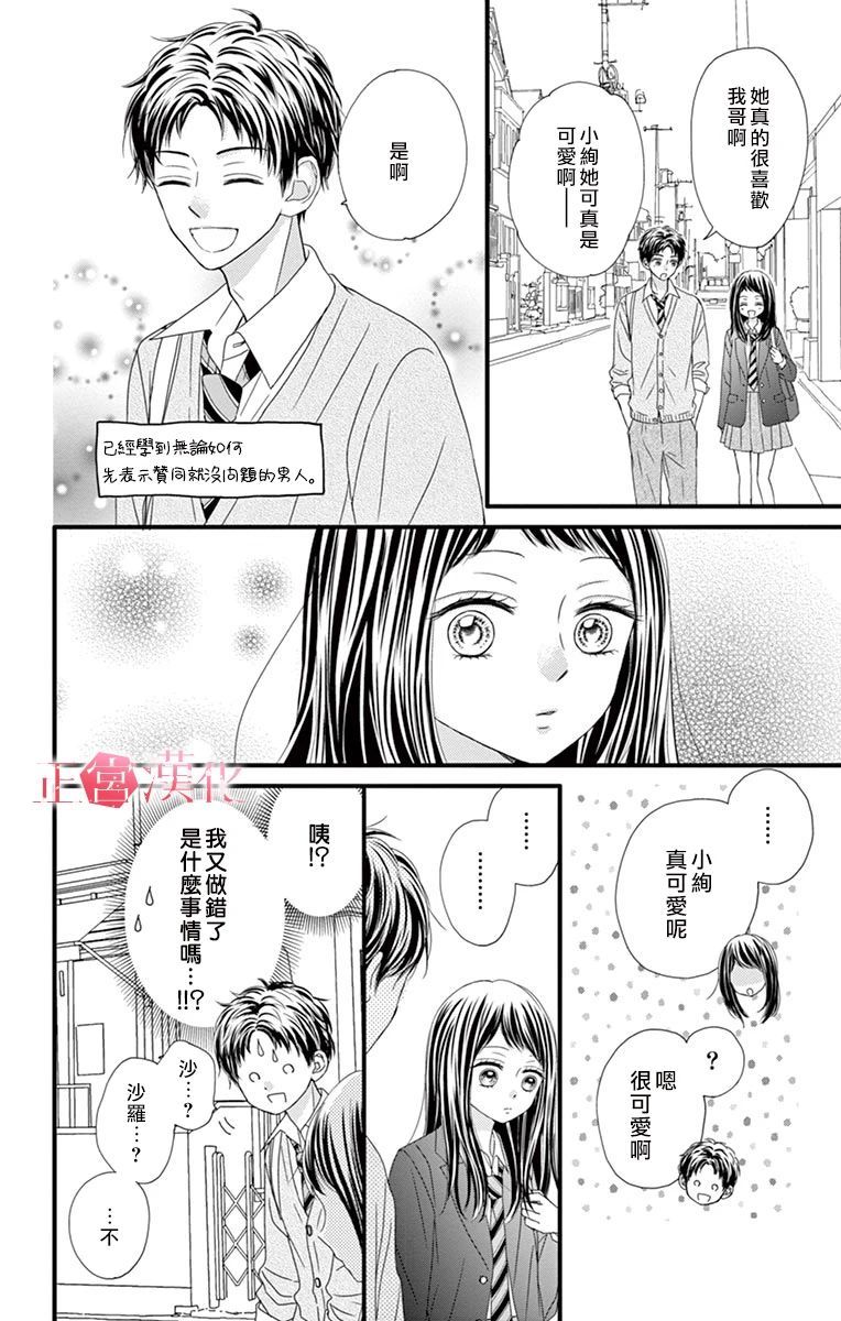 《恋与毒针》漫画最新章节番外02免费下拉式在线观看章节第【10】张图片