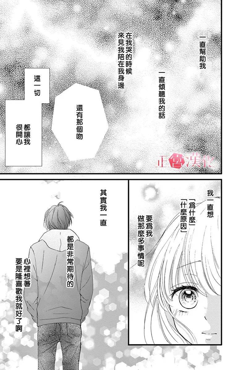 《恋与毒针》漫画最新章节第4话免费下拉式在线观看章节第【27】张图片