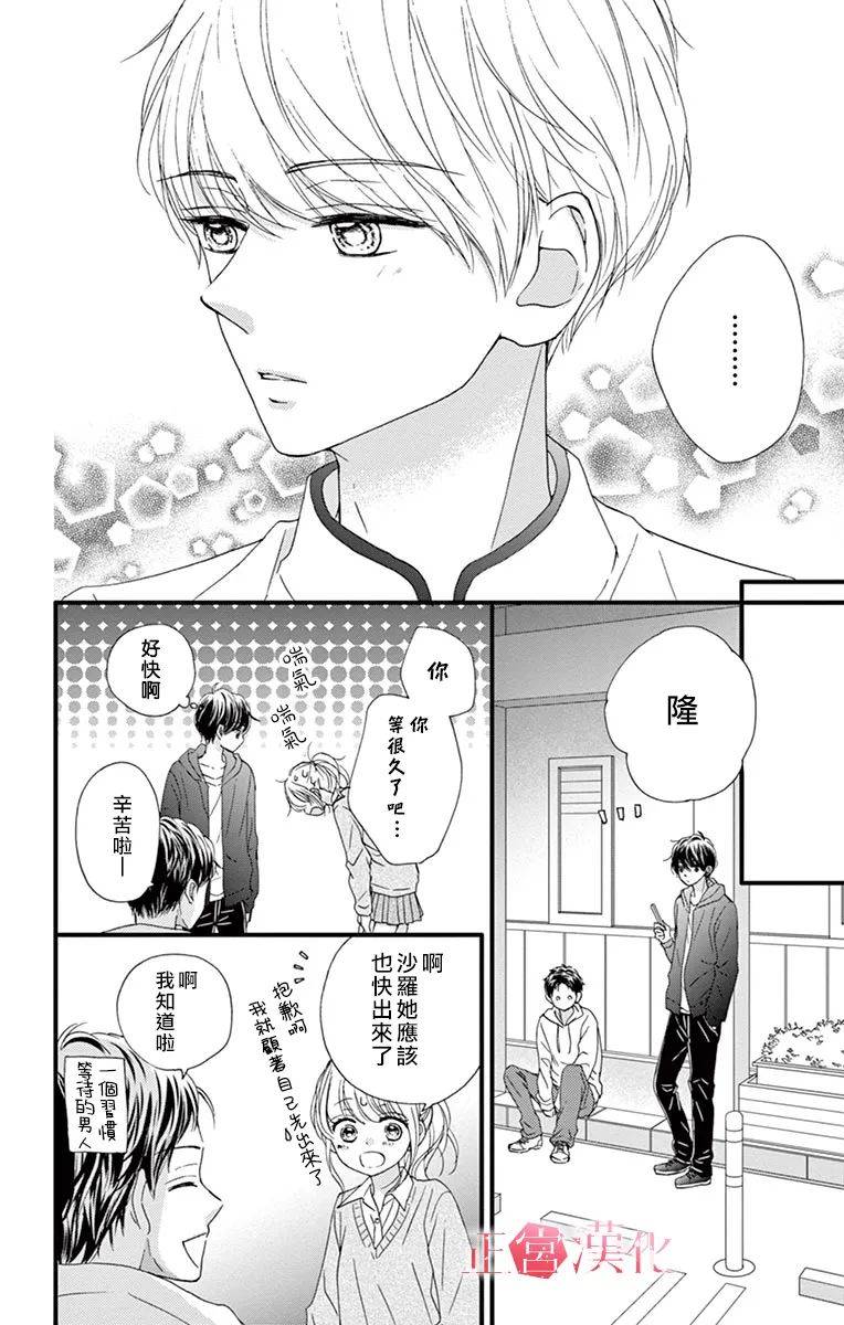 《恋与毒针》漫画最新章节第8话免费下拉式在线观看章节第【12】张图片