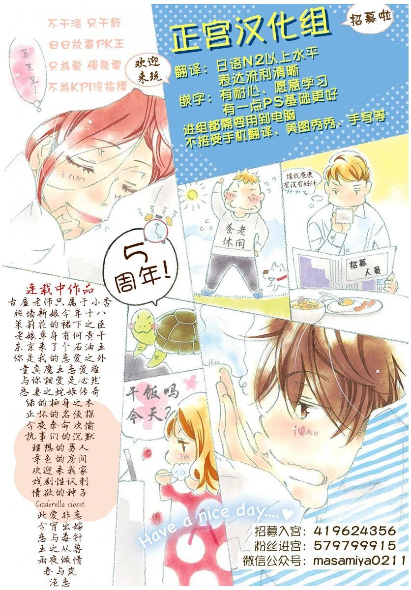 《恋与毒针》漫画最新章节番外02免费下拉式在线观看章节第【22】张图片