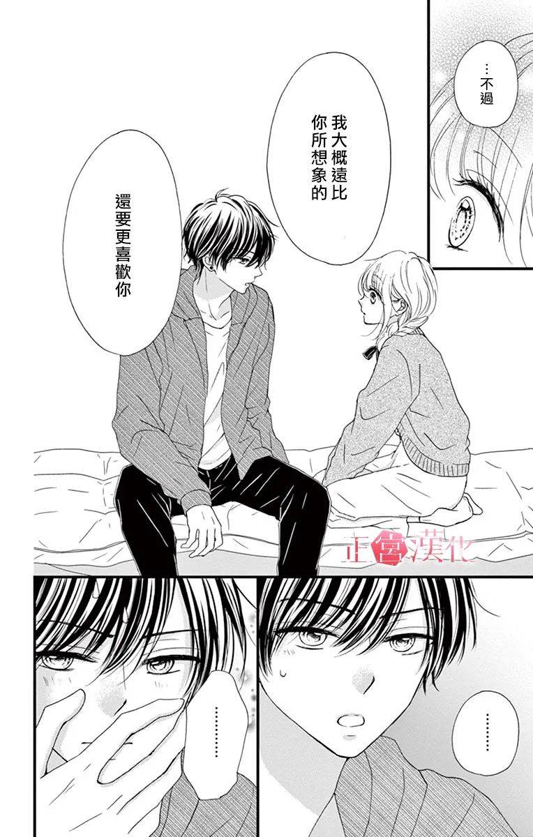 《恋与毒针》漫画最新章节第6话免费下拉式在线观看章节第【30】张图片