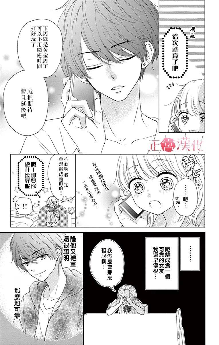 《恋与毒针》漫画最新章节第8话免费下拉式在线观看章节第【3】张图片