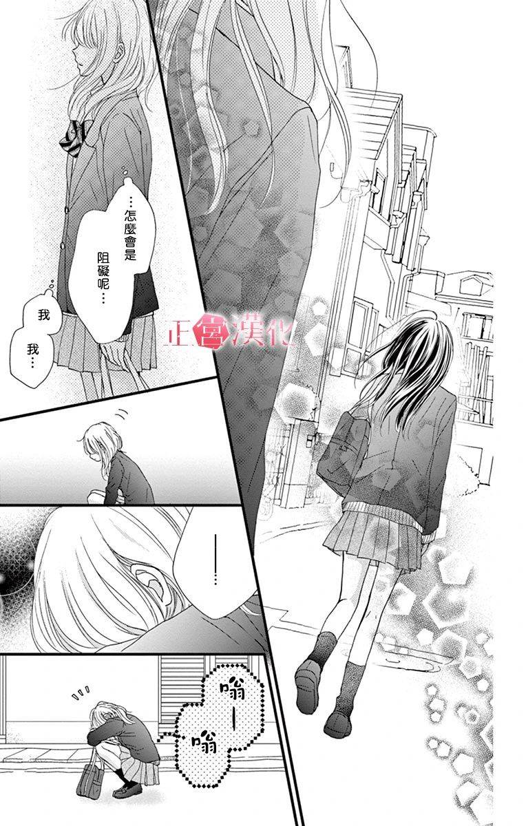 《恋与毒针》漫画最新章节第3话免费下拉式在线观看章节第【17】张图片