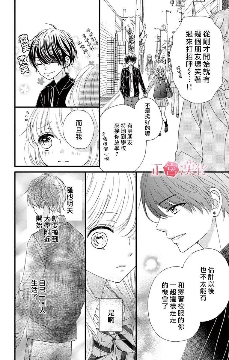 《恋与毒针》漫画最新章节第6话免费下拉式在线观看章节第【8】张图片