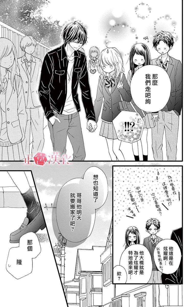 《恋与毒针》漫画最新章节第6话免费下拉式在线观看章节第【7】张图片