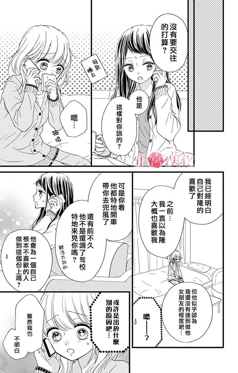 《恋与毒针》漫画最新章节第5话免费下拉式在线观看章节第【7】张图片