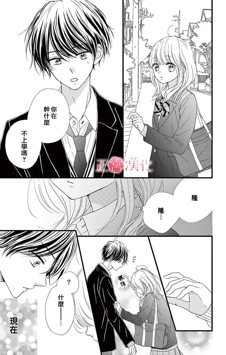 《恋与毒针》漫画最新章节第5话免费下拉式在线观看章节第【23】张图片