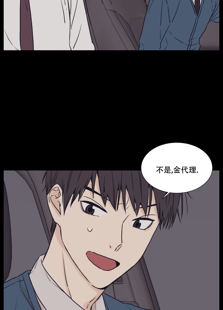 《金代理的规则》漫画最新章节第2话免费下拉式在线观看章节第【13】张图片