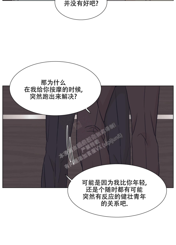 《金代理的规则》漫画最新章节第5话免费下拉式在线观看章节第【14】张图片