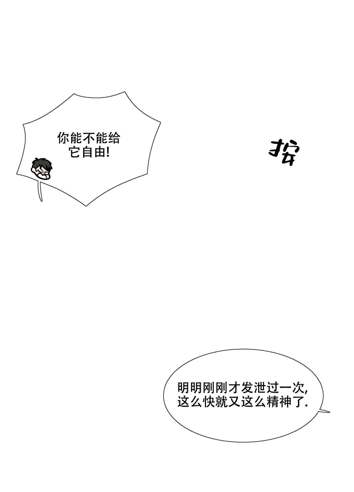 《金代理的规则》漫画最新章节第6话免费下拉式在线观看章节第【14】张图片