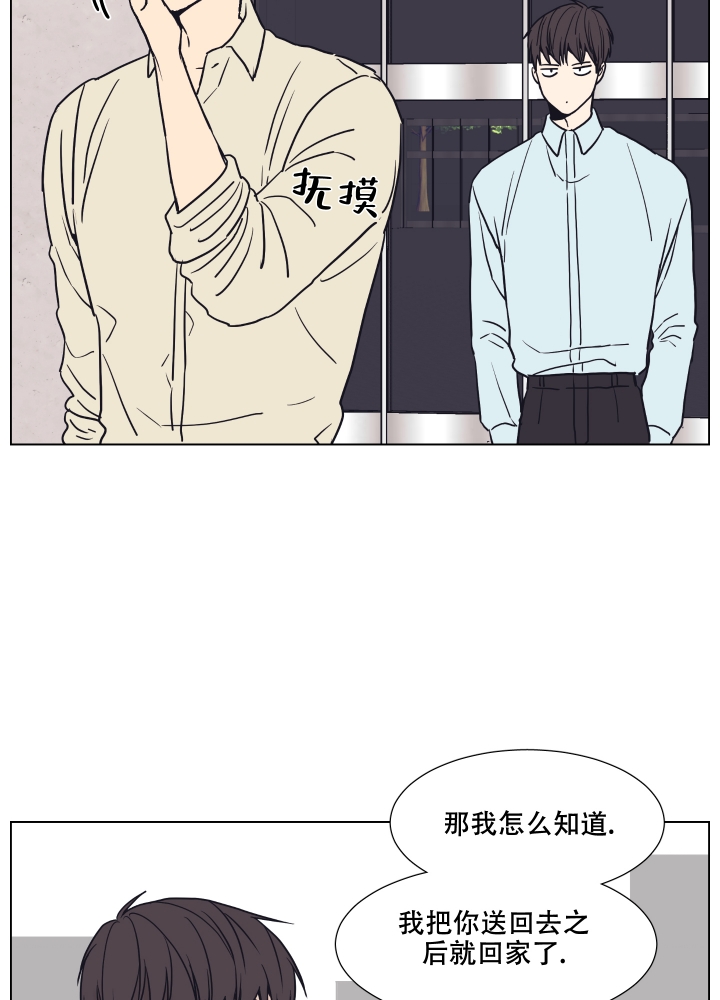 《金代理的规则》漫画最新章节第3话免费下拉式在线观看章节第【16】张图片