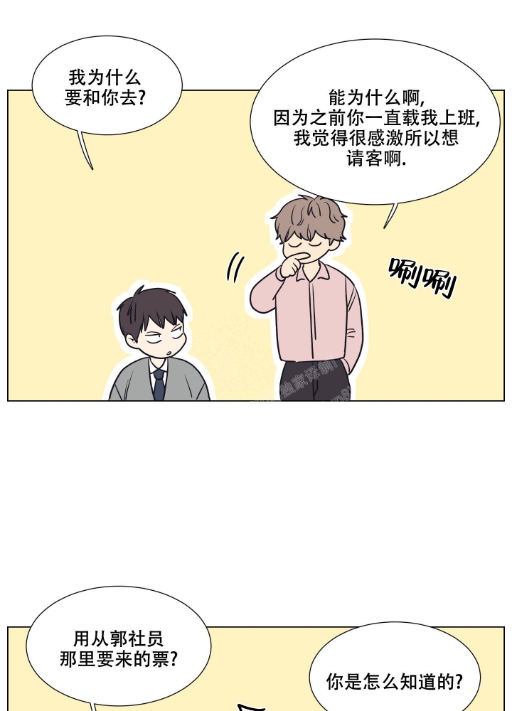 《金代理的规则》漫画最新章节第9话免费下拉式在线观看章节第【12】张图片