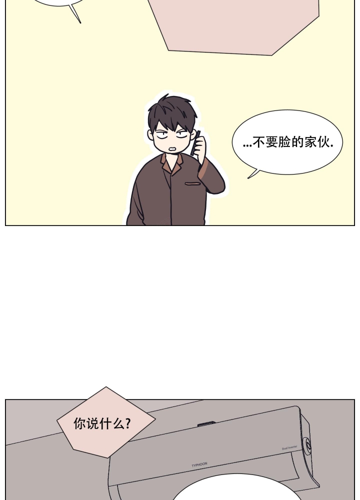 《金代理的规则》漫画最新章节第7话免费下拉式在线观看章节第【26】张图片