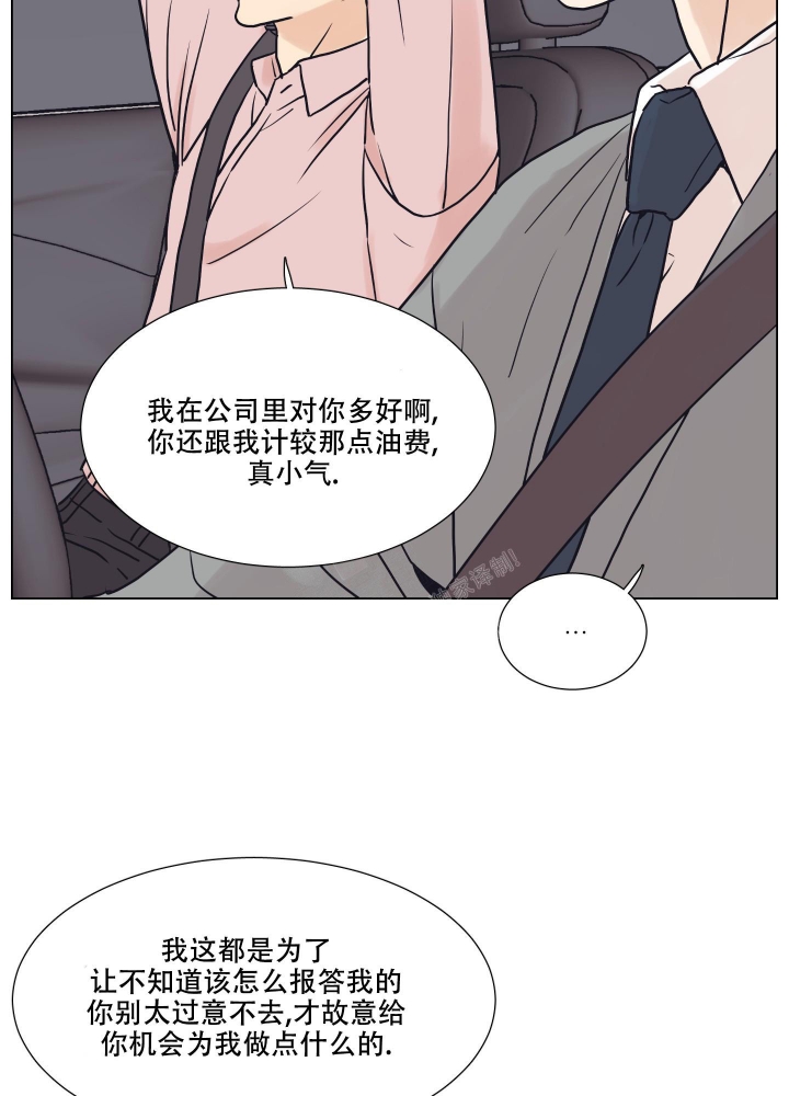 《金代理的规则》漫画最新章节第7话免费下拉式在线观看章节第【32】张图片