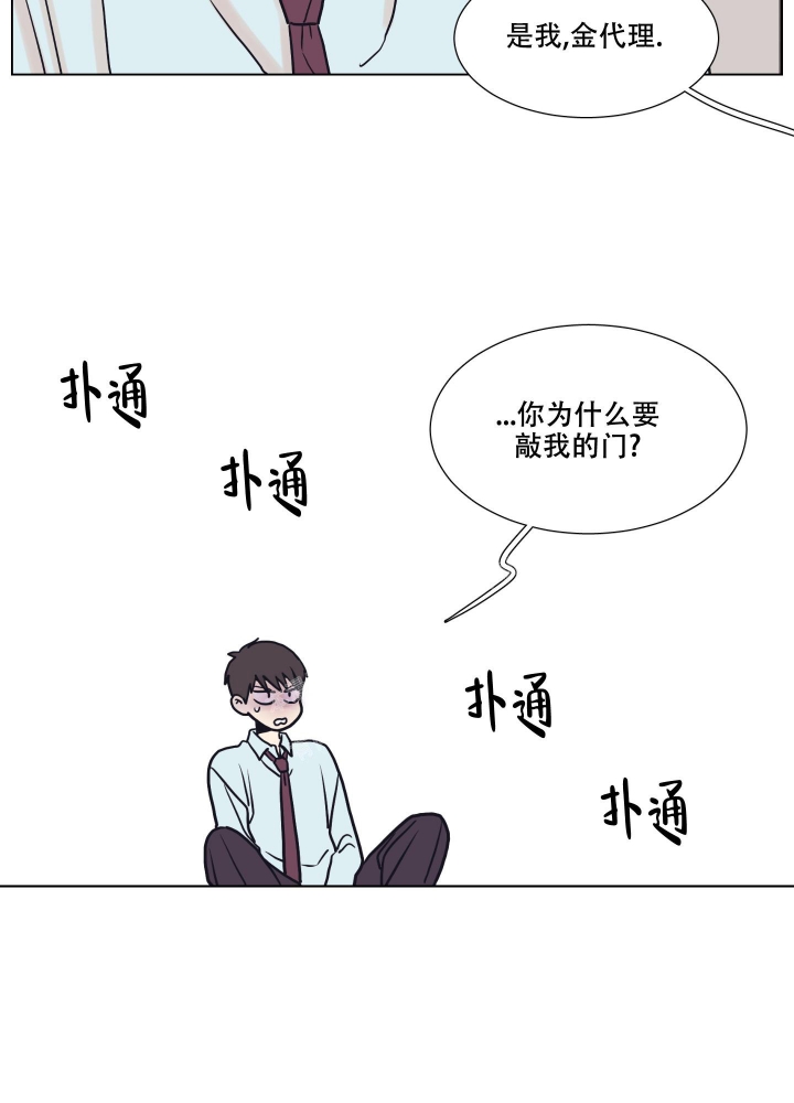 《金代理的规则》漫画最新章节第4话免费下拉式在线观看章节第【31】张图片